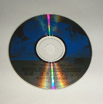 岩崎・渡邊コレクション CD-ROM